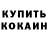 АМФЕТАМИН VHQ Garritt DuBois