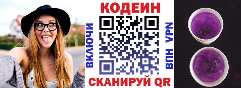 хочу наркоту  Каргат  Кодеиновый сироп Lean Purple Drank 