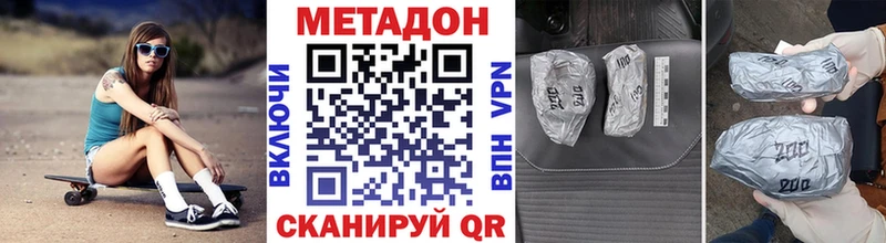 МЕТАДОН methadone Каргат